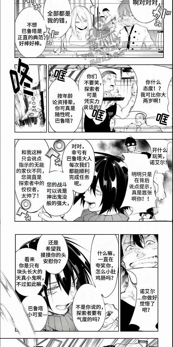 第9章：内斗5