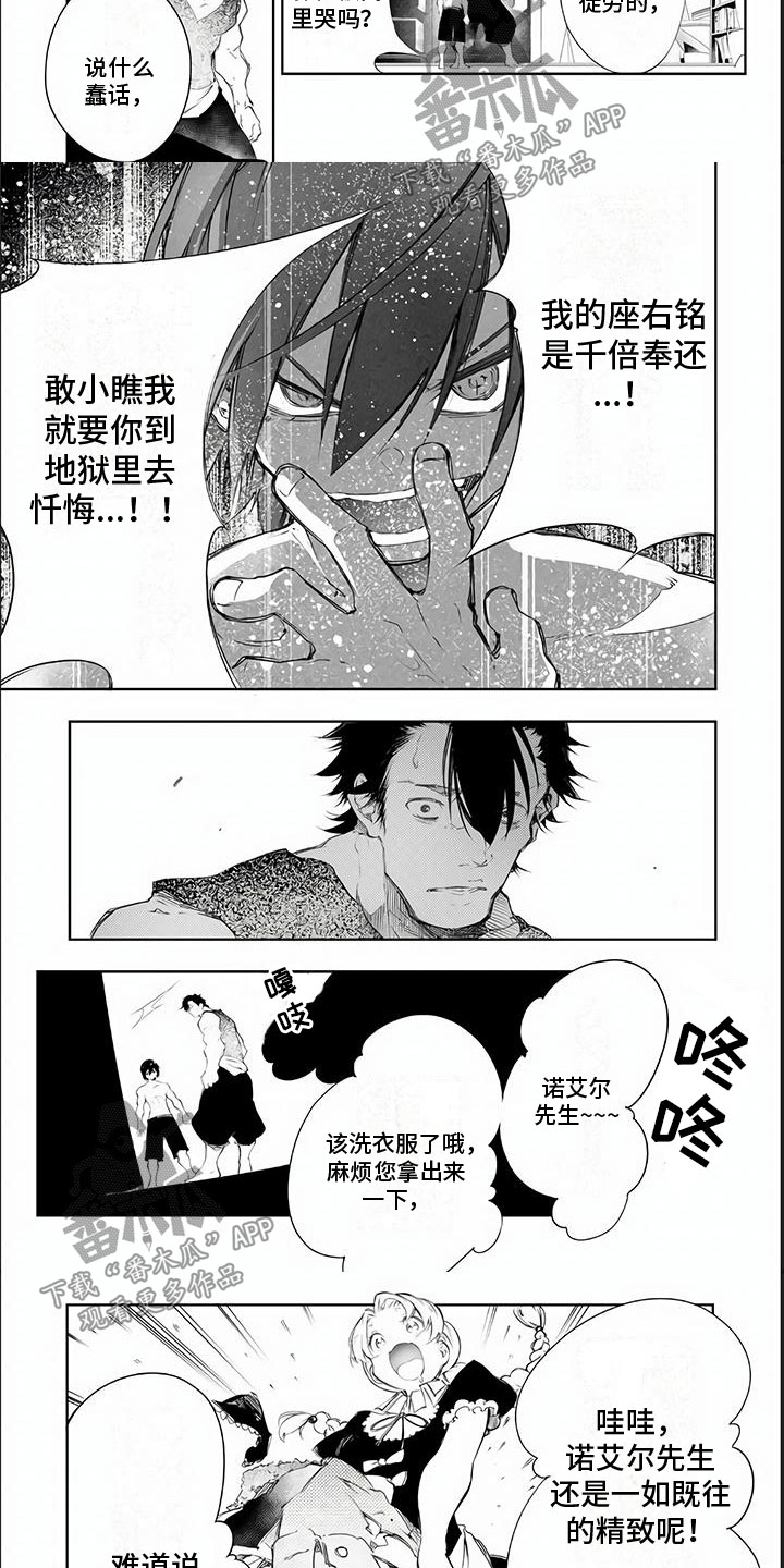 第13章：高额悬赏4
