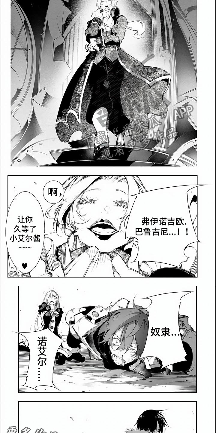 第16章：奴隶商人5