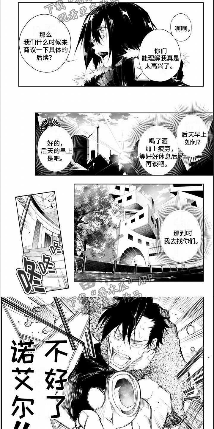 第12章：携款潜逃5