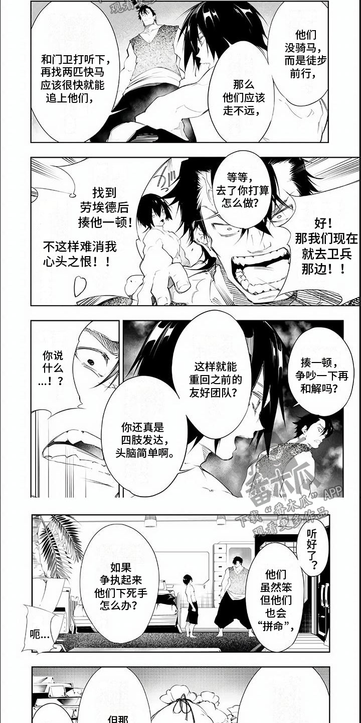 第13章：高额悬赏2