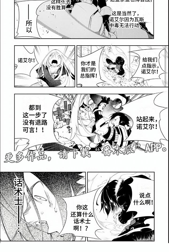 第6章：下级吸血鬼8