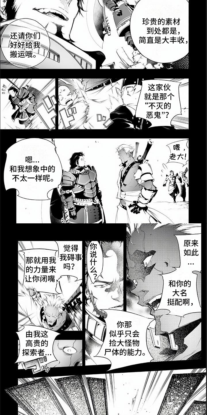 第1章：最弱职业3