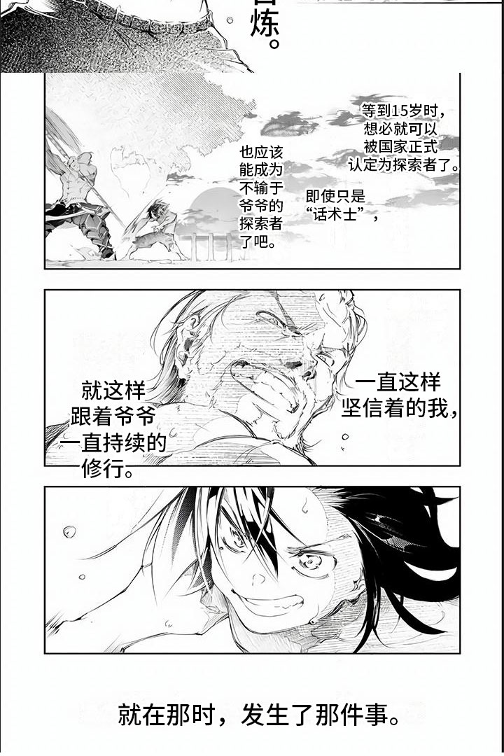 第2章：转变7