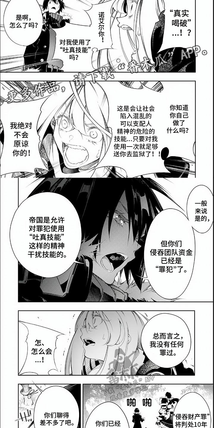 第16章：奴隶商人1