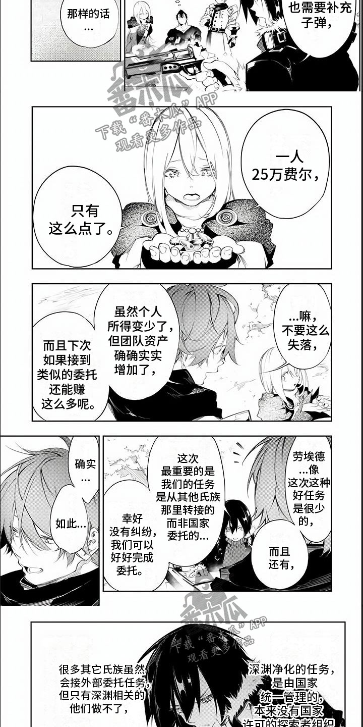 第10章：我们的氏族2