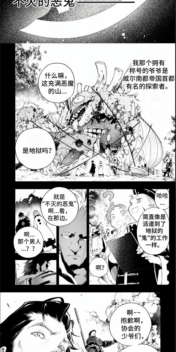 第1章：最弱职业2