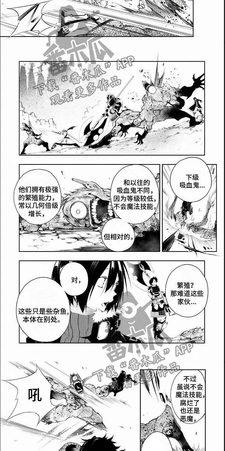 第6章：下级吸血鬼2