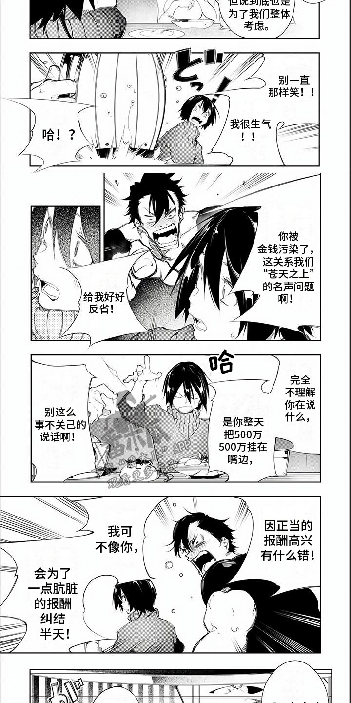 第9章：内斗4