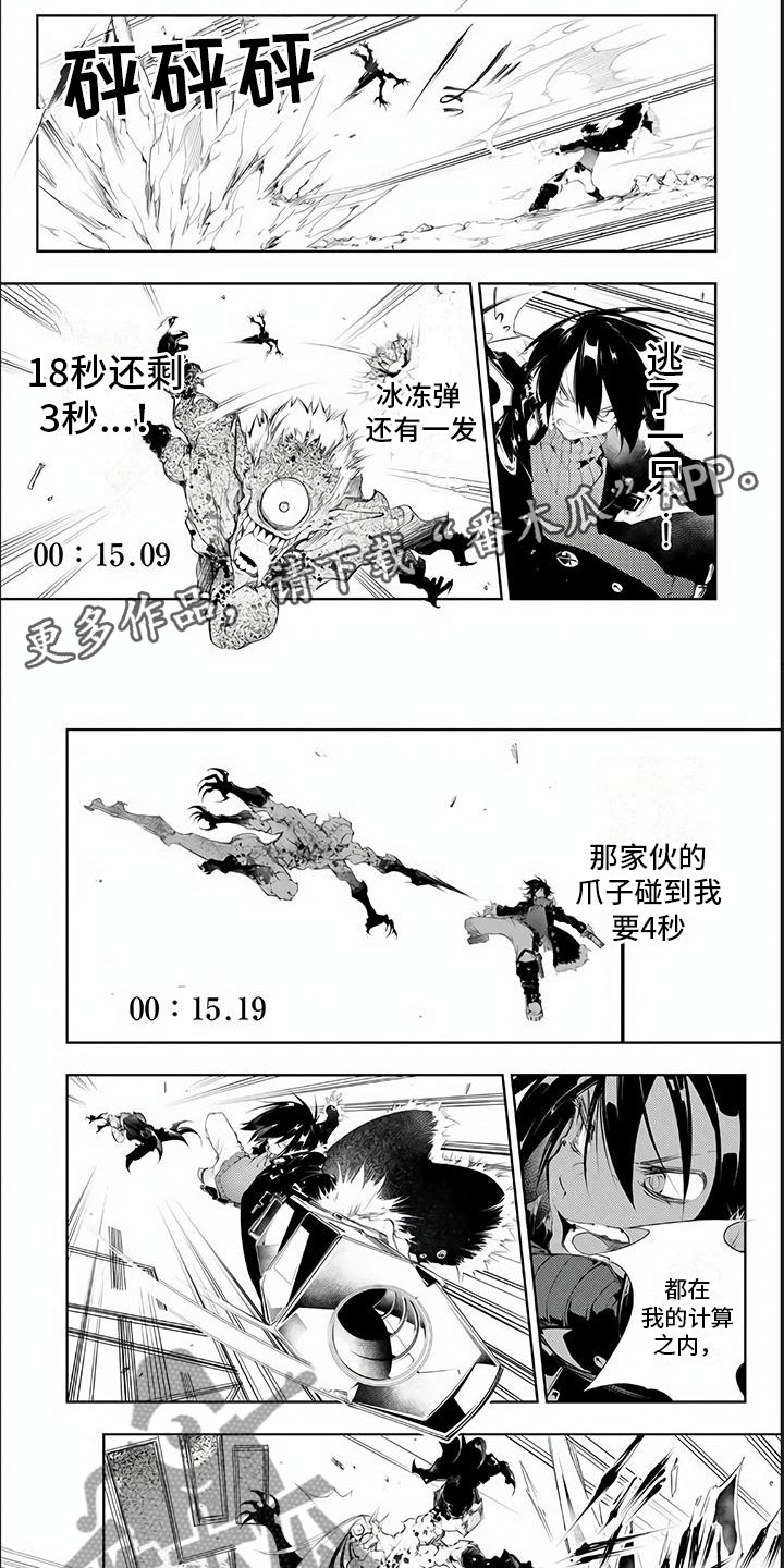 第8章：我的战斗方法0
