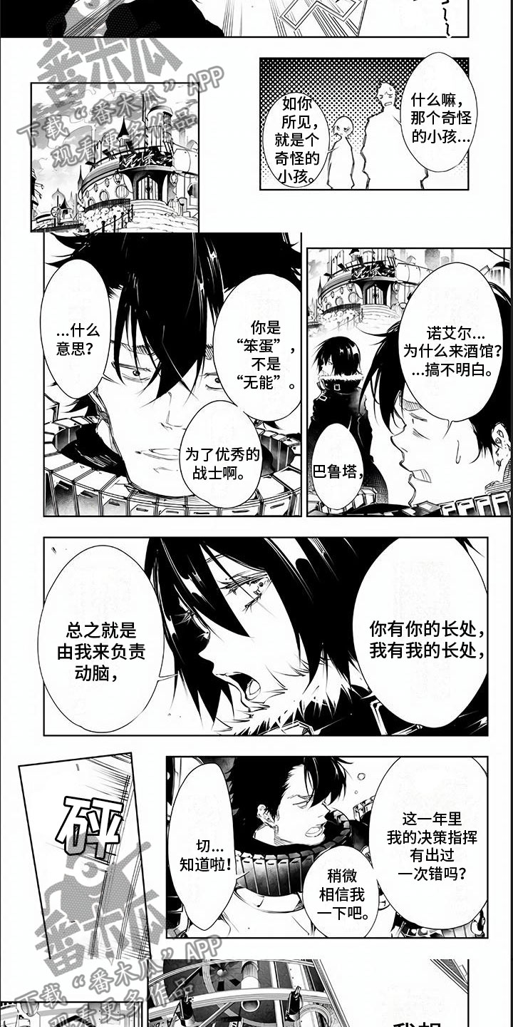 第13章：高额悬赏6