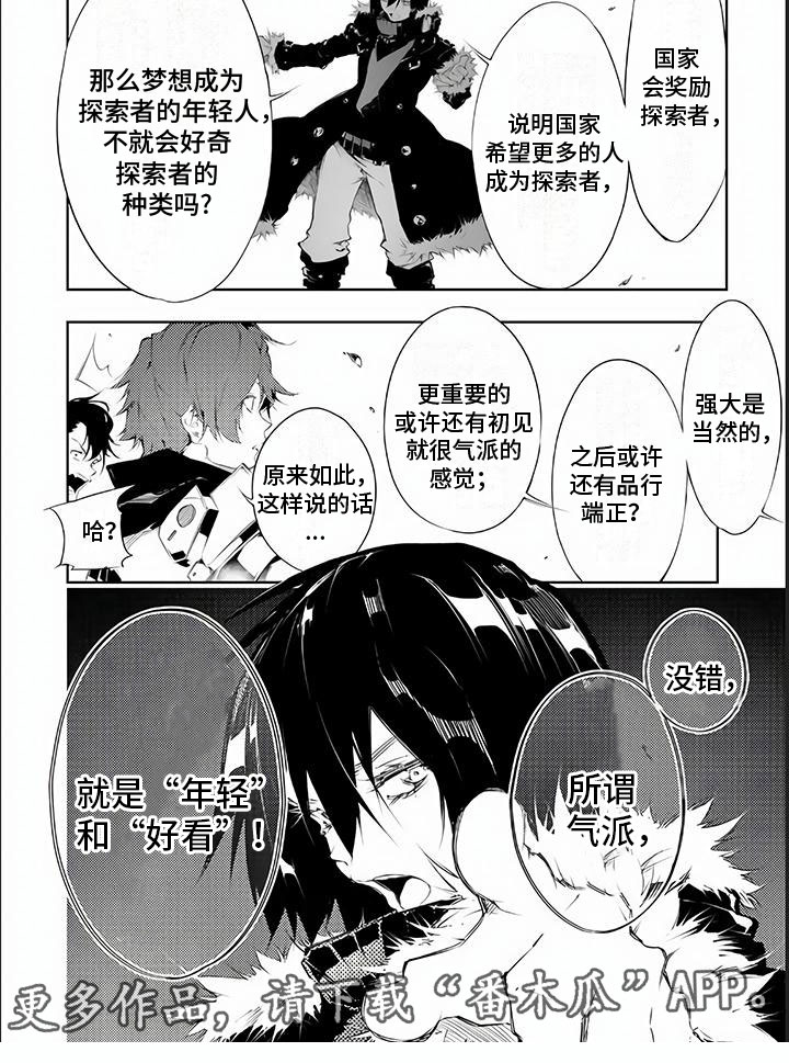 第11章：偶像探索者5