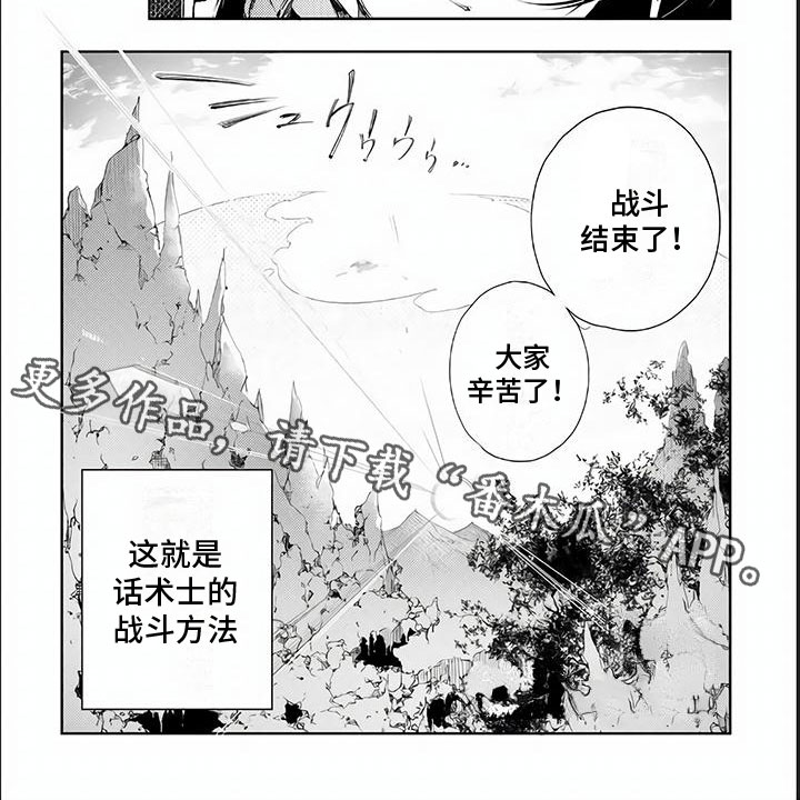 第8章：我的战斗方法7