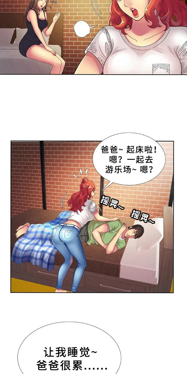 第21章：游乐园8