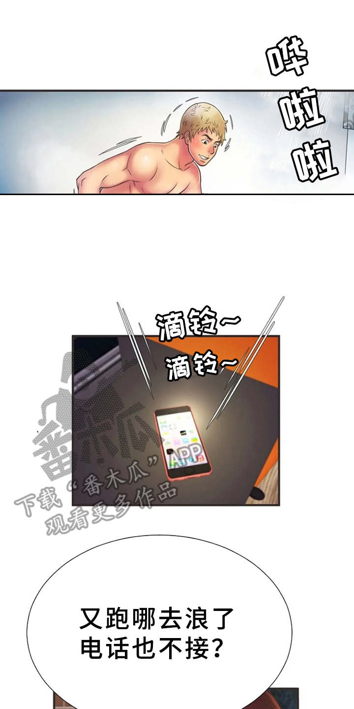 第10章：有点害怕5