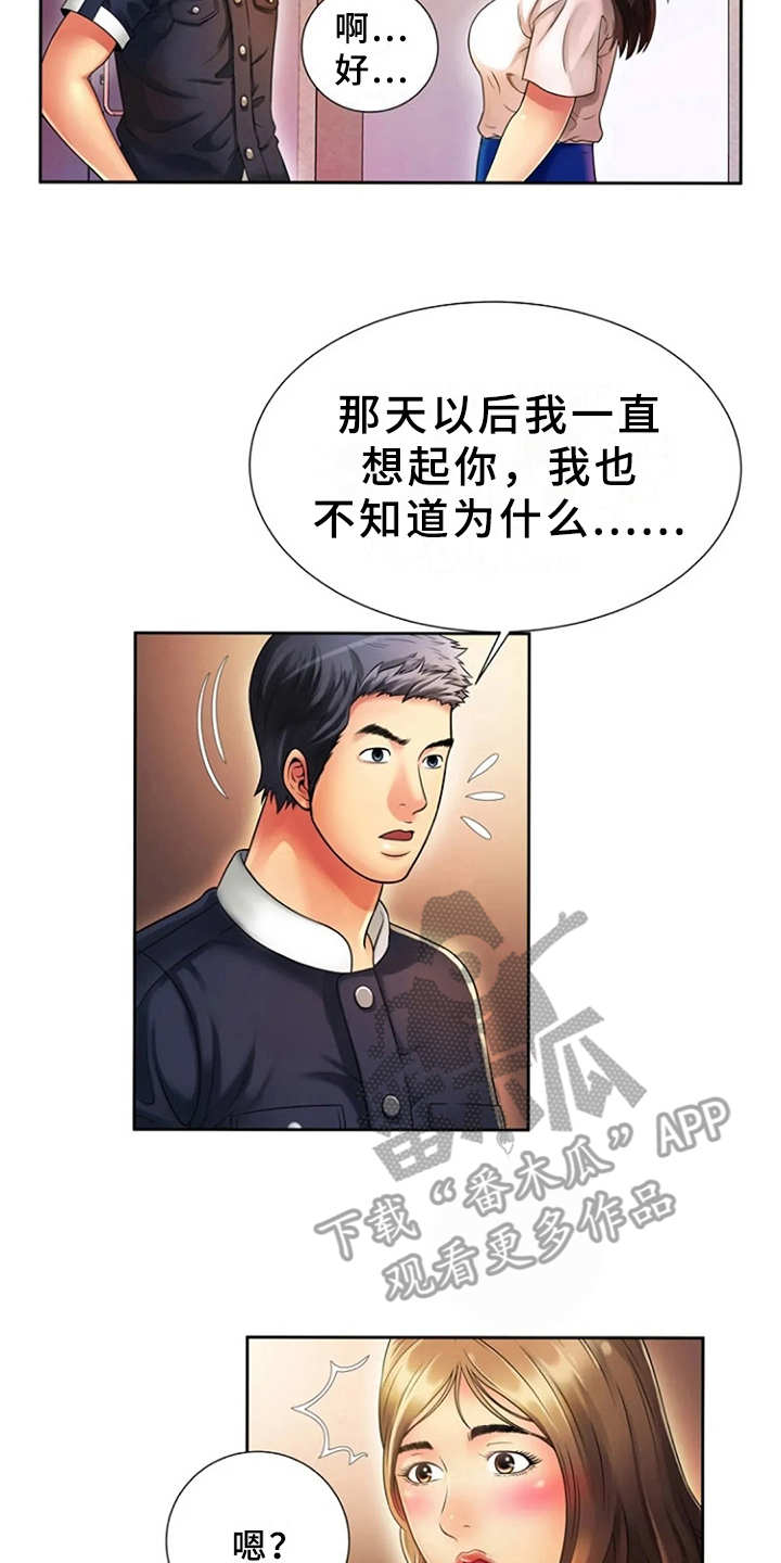 第20章：愤怒9