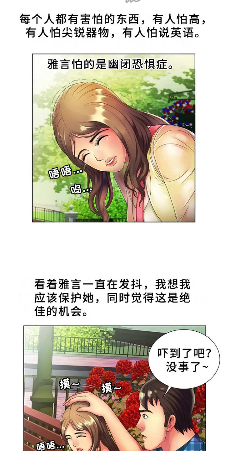 第22章：完美借口12