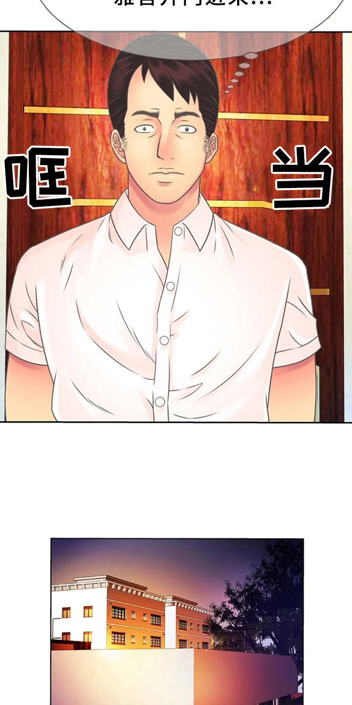 第3章：尴尬16