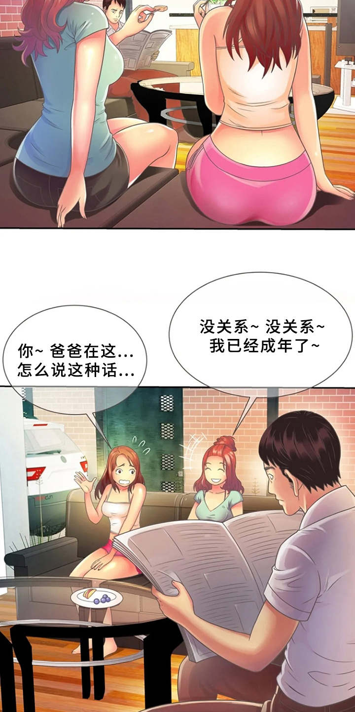 第3章：尴尬4
