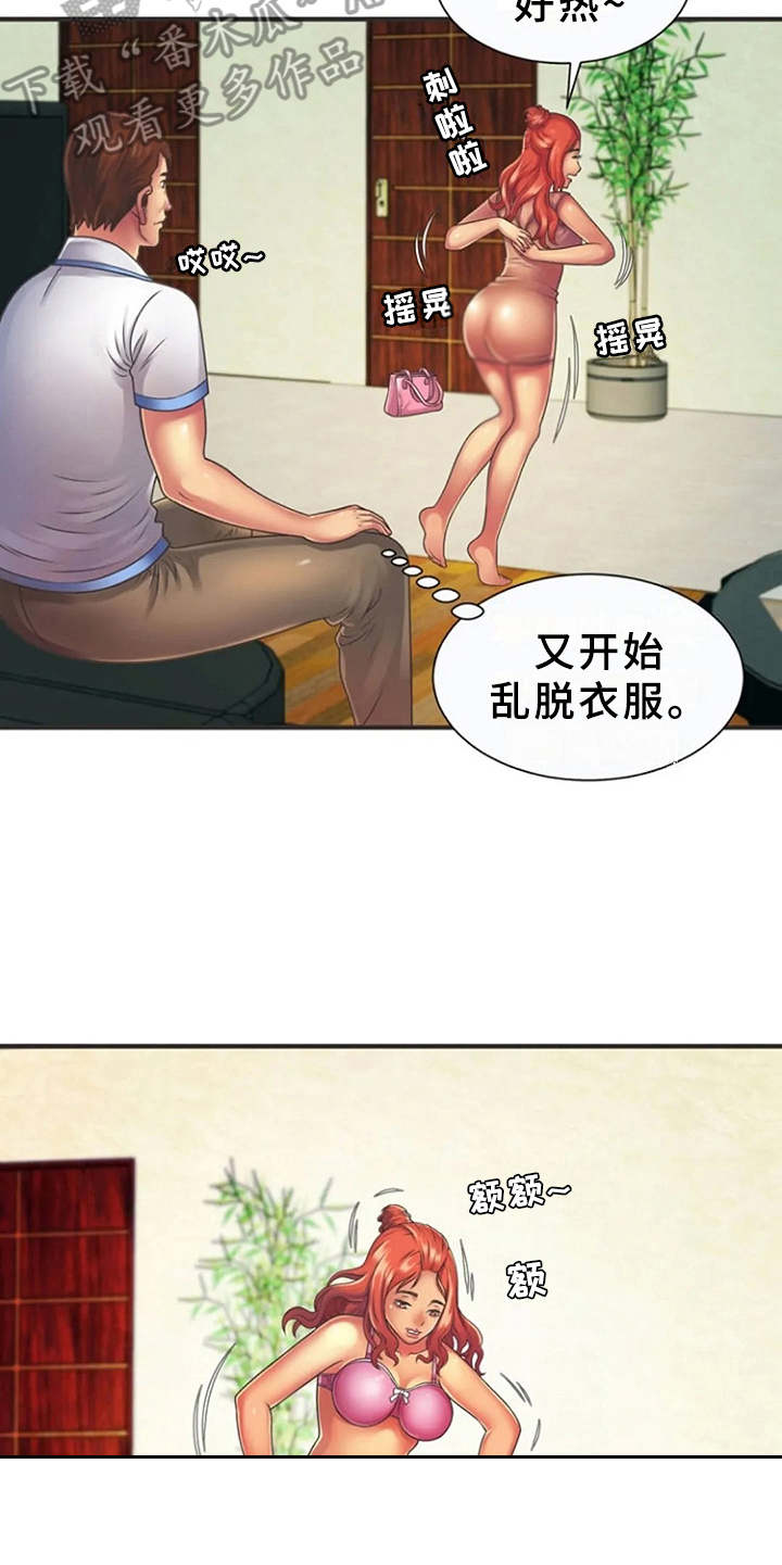 第11章：心跳加速16