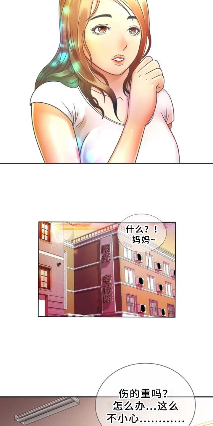 第2章：寄宿8