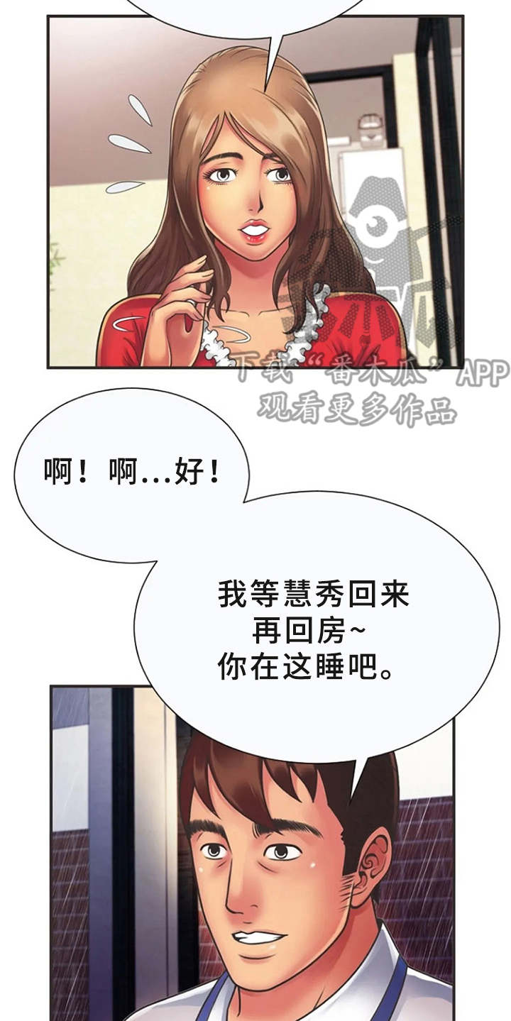 第10章：有点害怕14