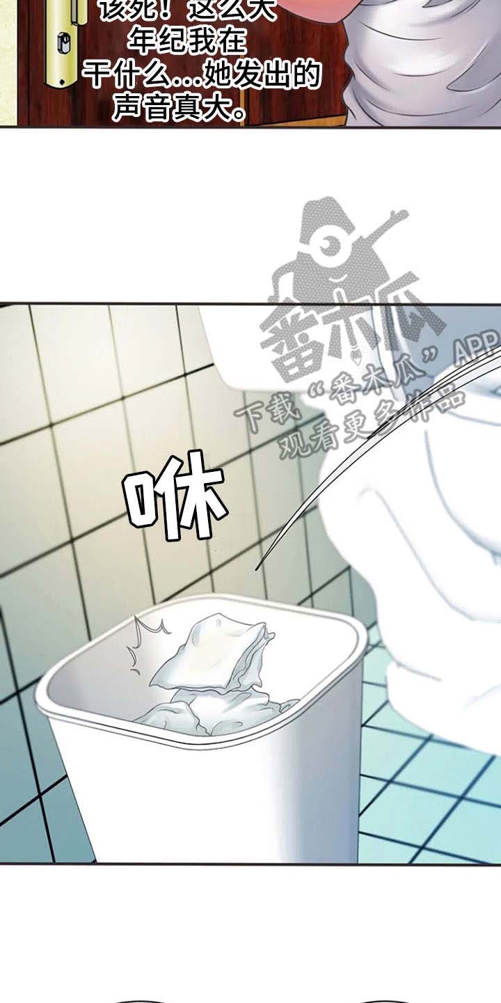 第9章：心动15