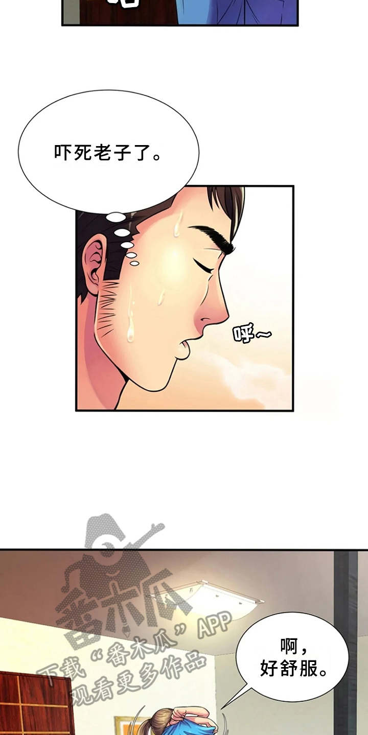第17章：吓一跳16