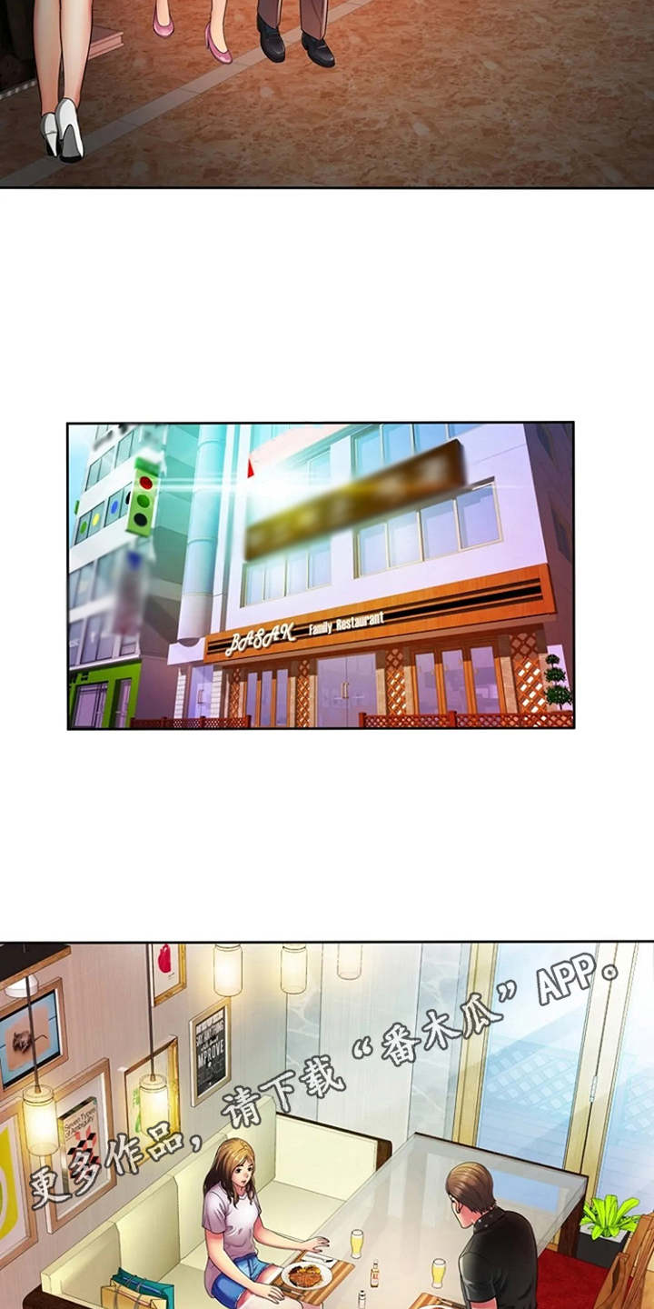 第19章：别样的感觉7