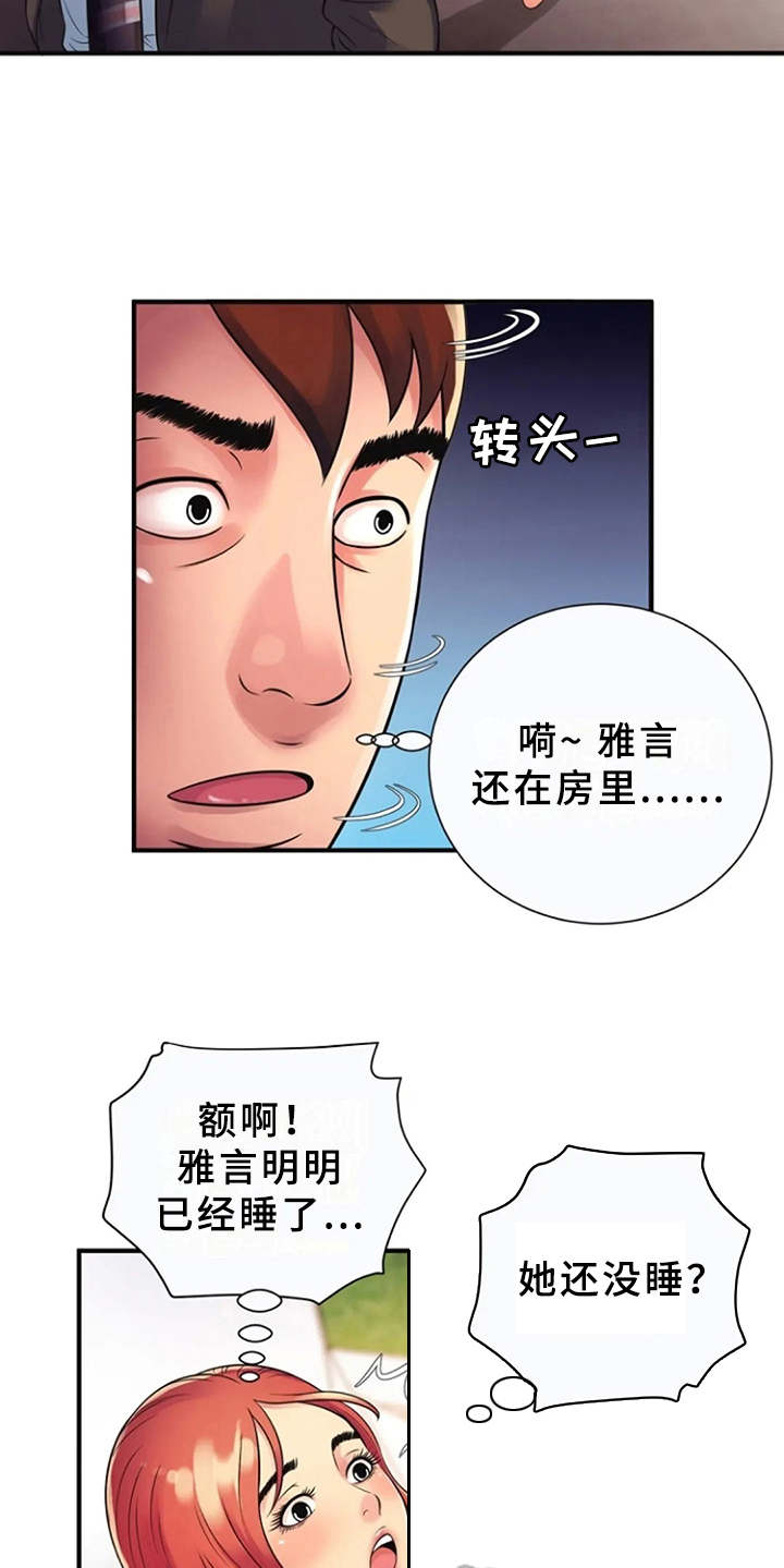 第14章：越发奇怪11