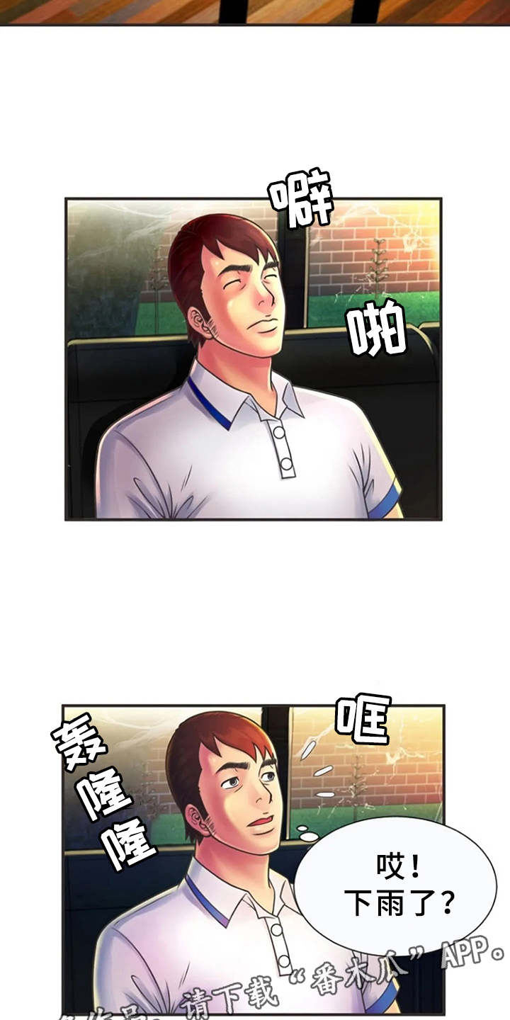 第10章：有点害怕7
