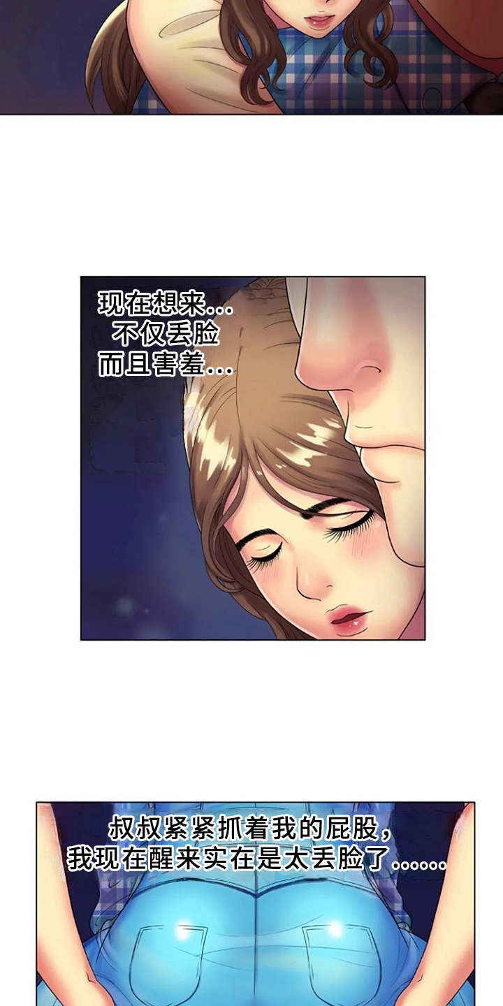 第23章：魅力10