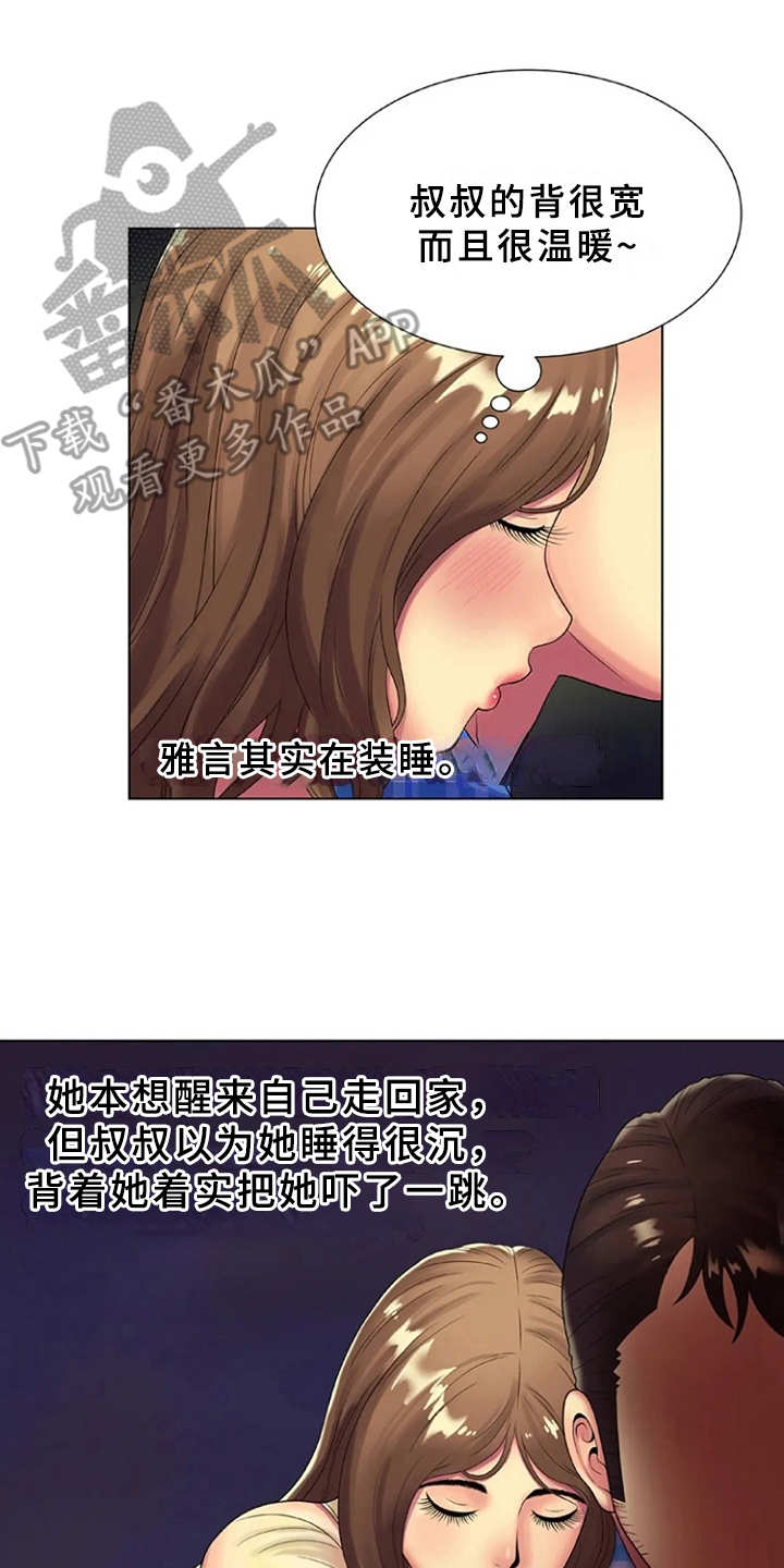 第23章：魅力9