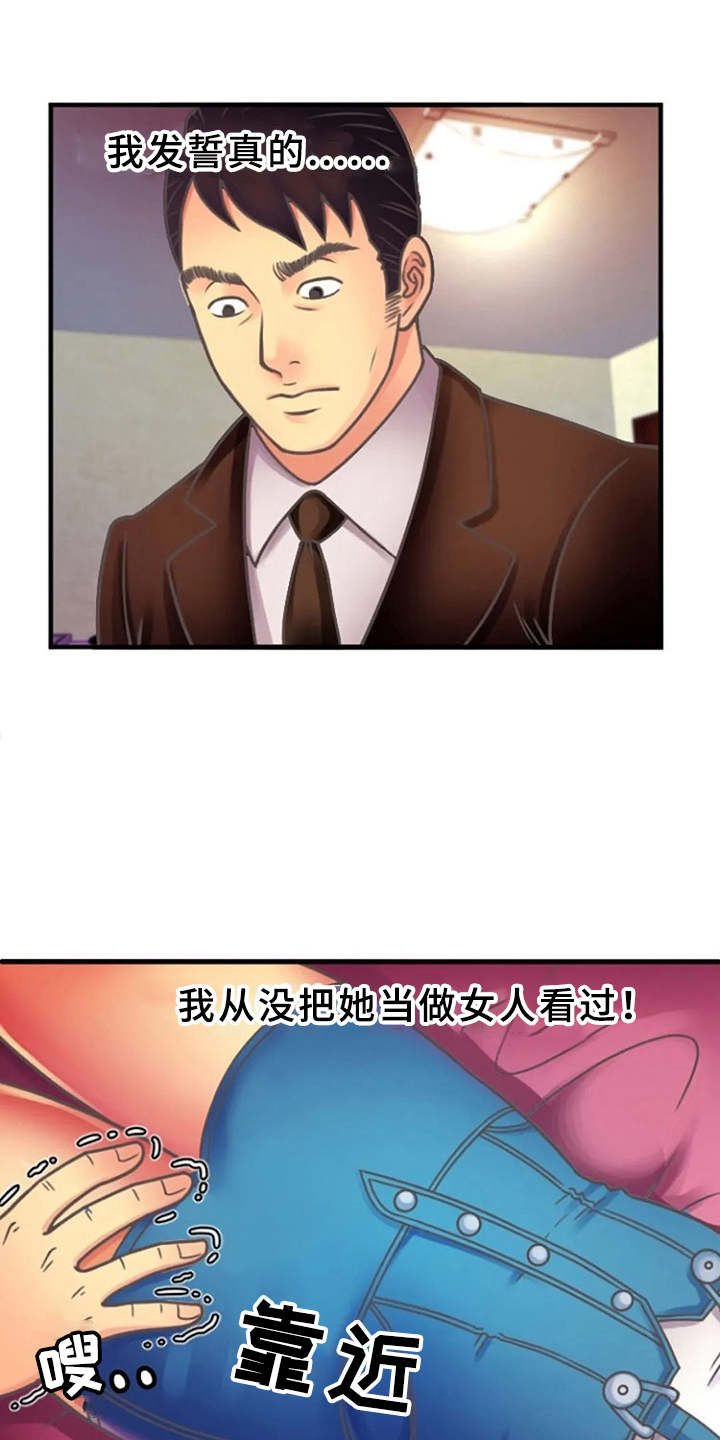 第6章：醉醺醺13
