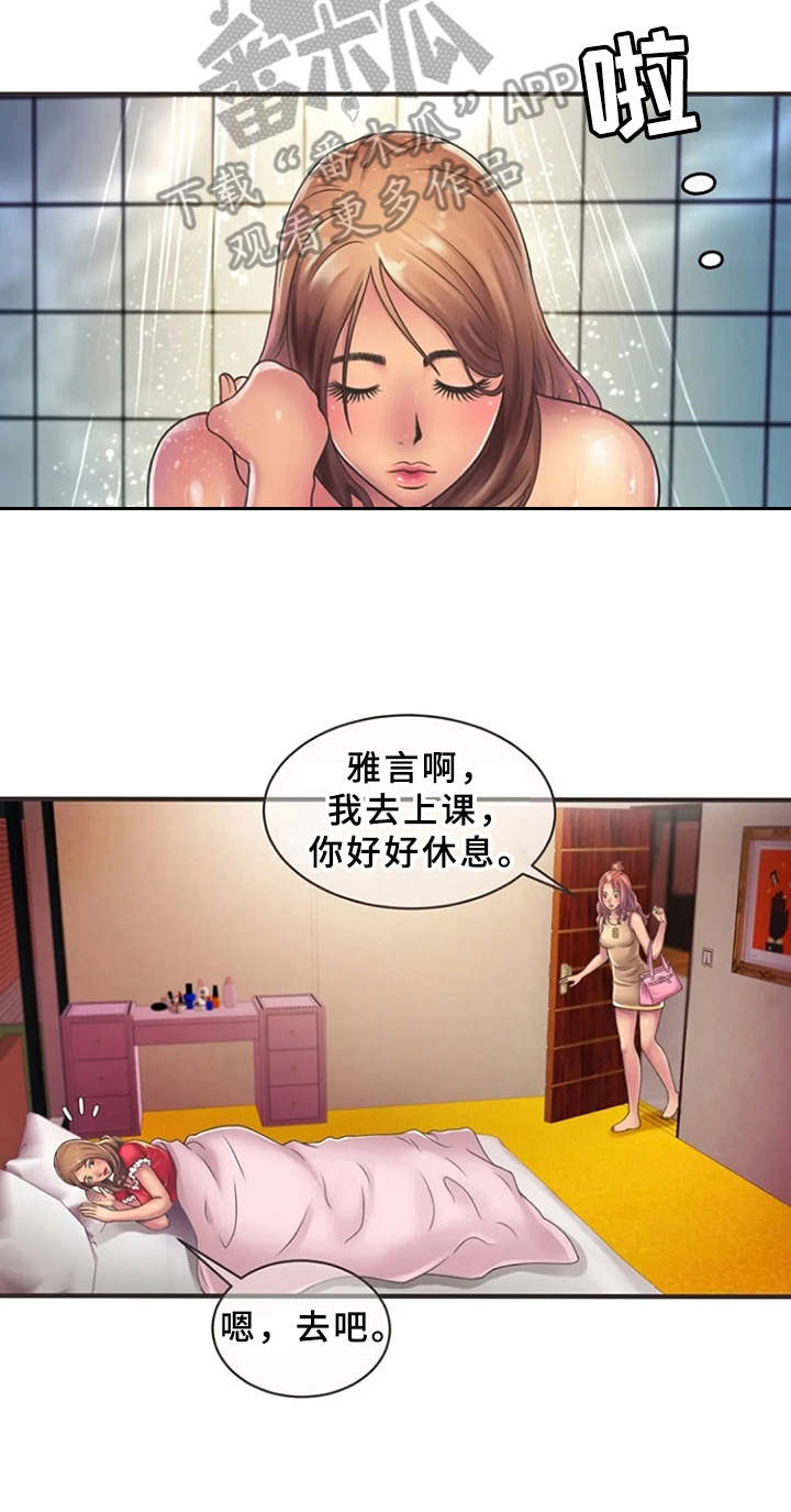 第8章：瑟瑟发抖19