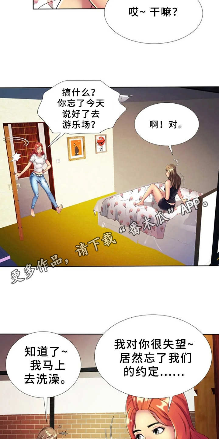 第21章：游乐园7