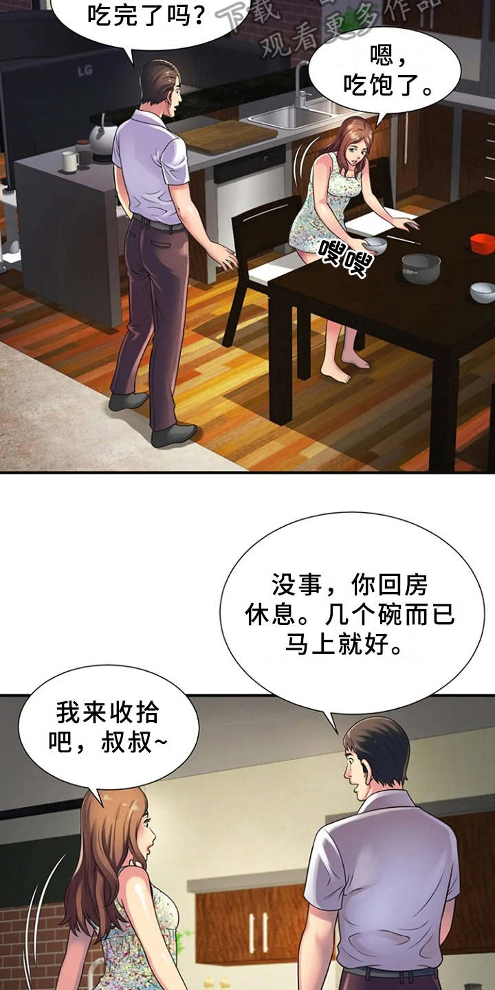第15章：慌乱12