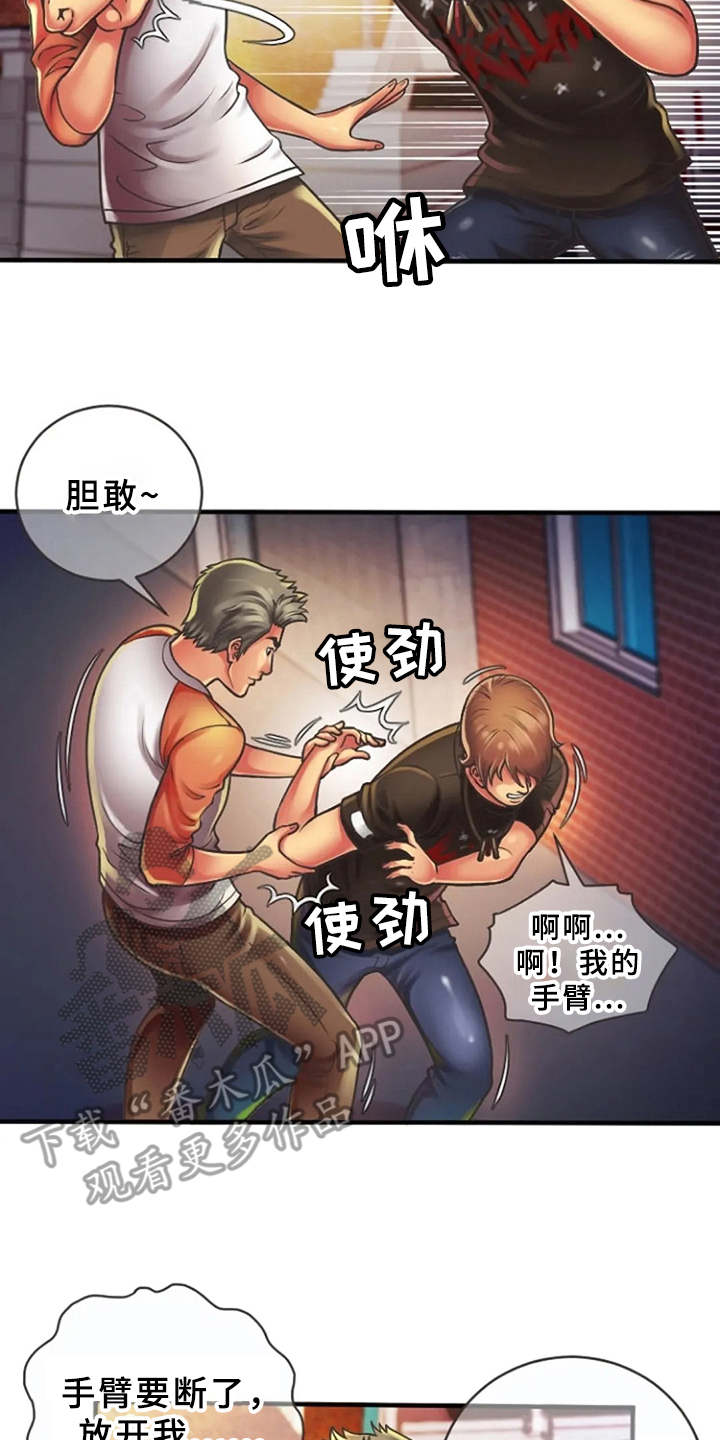 第8章：瑟瑟发抖1