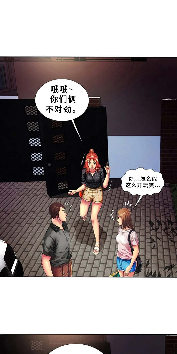 第19章：别样的感觉13