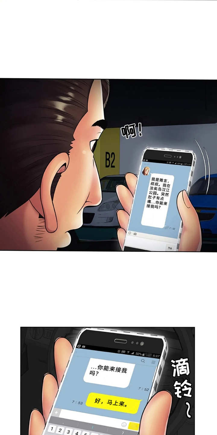 第24章：信息11