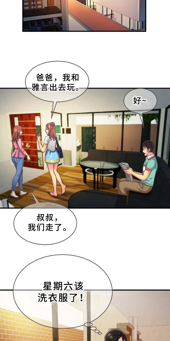 第6章：醉醺醺17