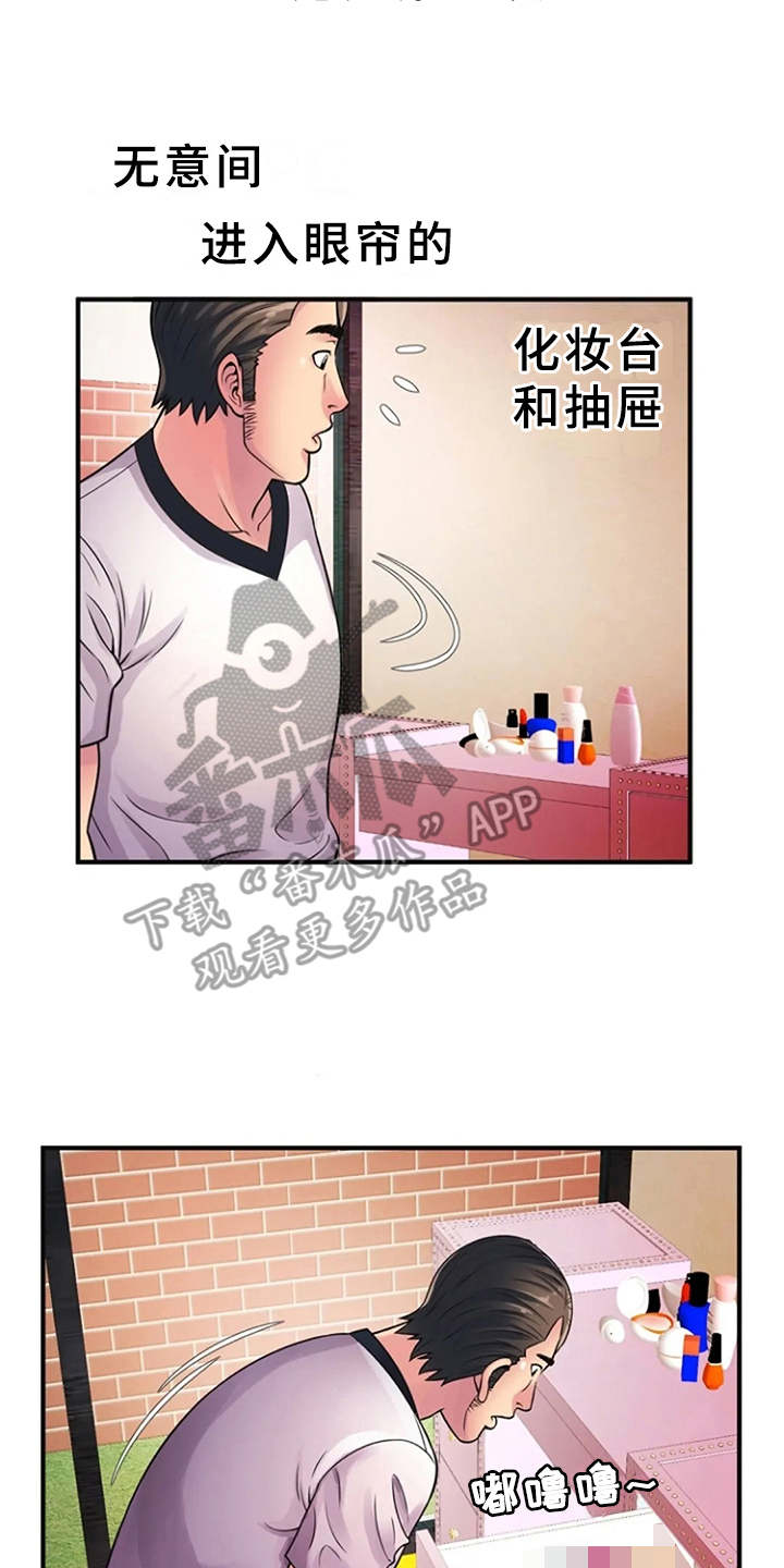 第16章：好奇心14