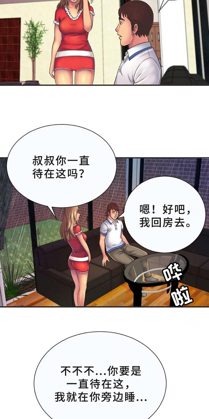 第10章：有点害怕13