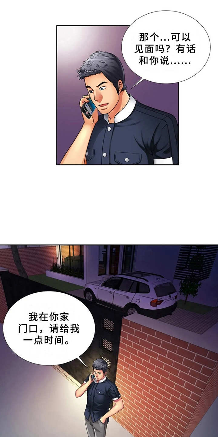 第20章：愤怒4