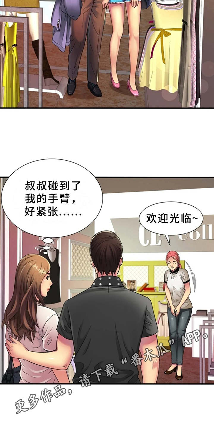 第18章：买衣服7