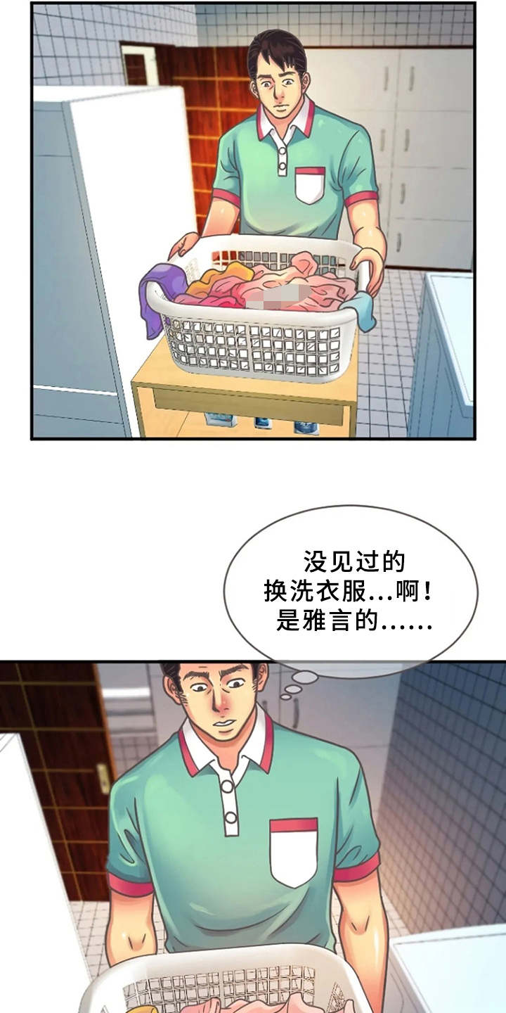第6章：醉醺醺19