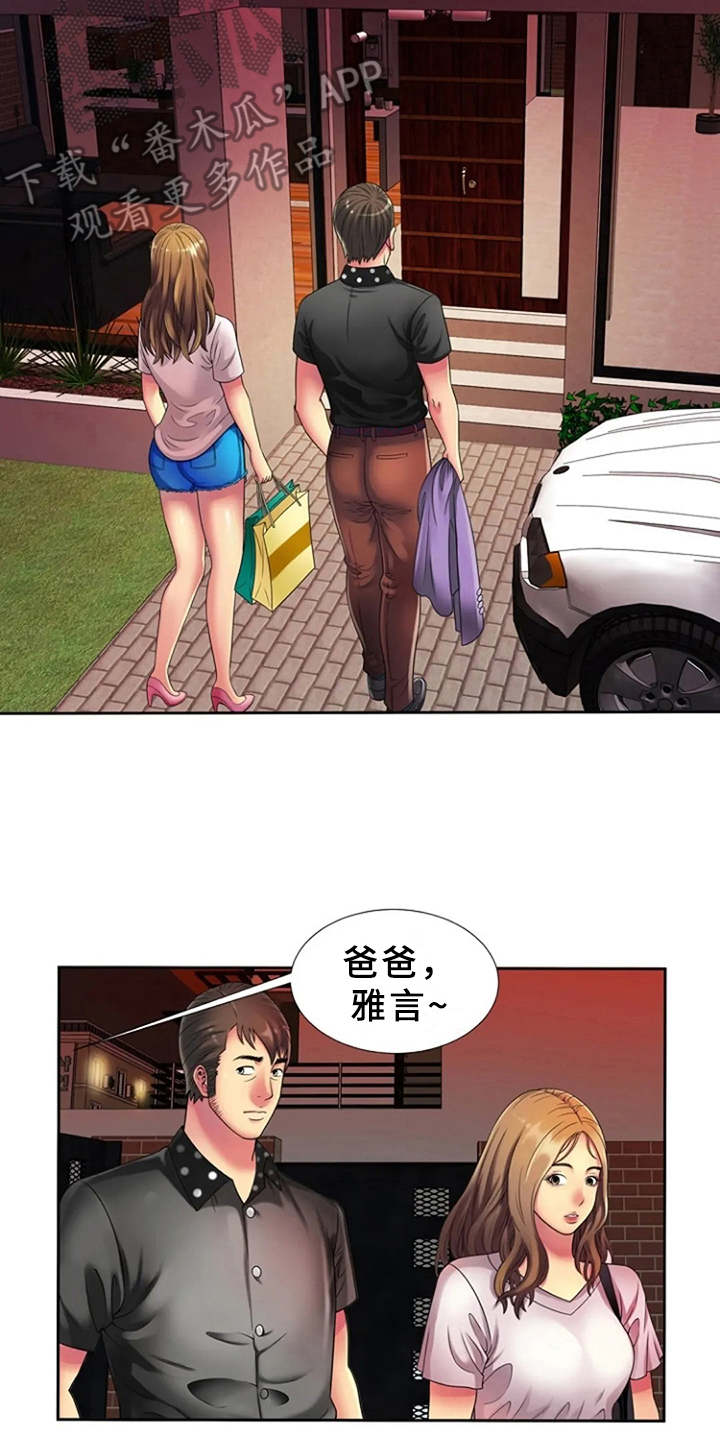 第19章：别样的感觉12