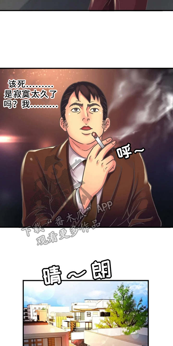 第6章：醉醺醺16