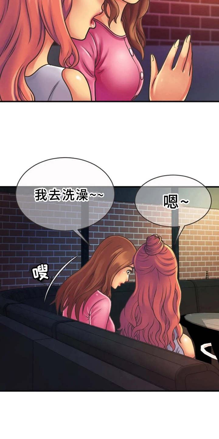 第8章：瑟瑟发抖17