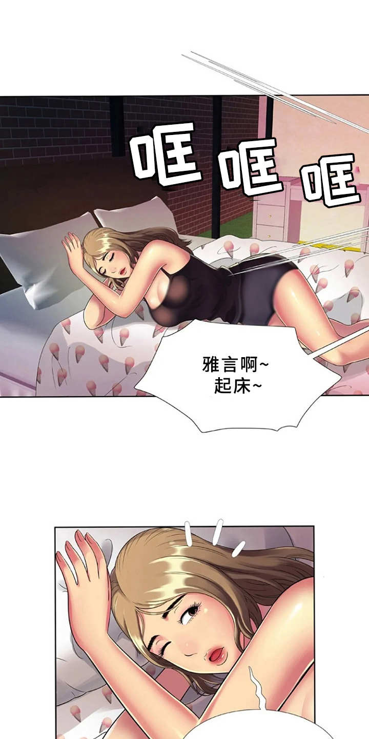 第21章：游乐园6